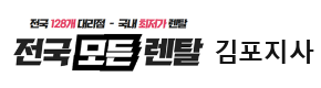 김포복합기렌탈 추천 전국모든렌탈 로고